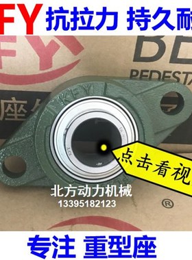 开封KFY重型带座轴承UCFL305 FL306 FL307 FL308 FL309 FL310 311