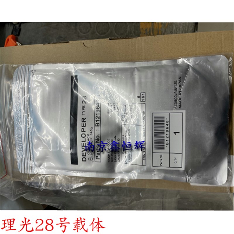 理光 MP 2501L 1813L 2501c 2013L 2001L 2014  载体 铁粉