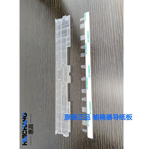 原装震旦199 219 239 208 238 248 268输稿器导纸板DF导板贴片