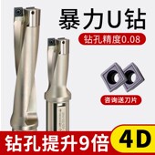 4倍14SP暴力钻U钻加长快速喷水钻头数控车床深孔爆力油钻18