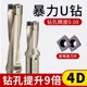 4倍14SP暴力钻U钻加长快速喷水钻头数控车床深孔爆力油钻18
