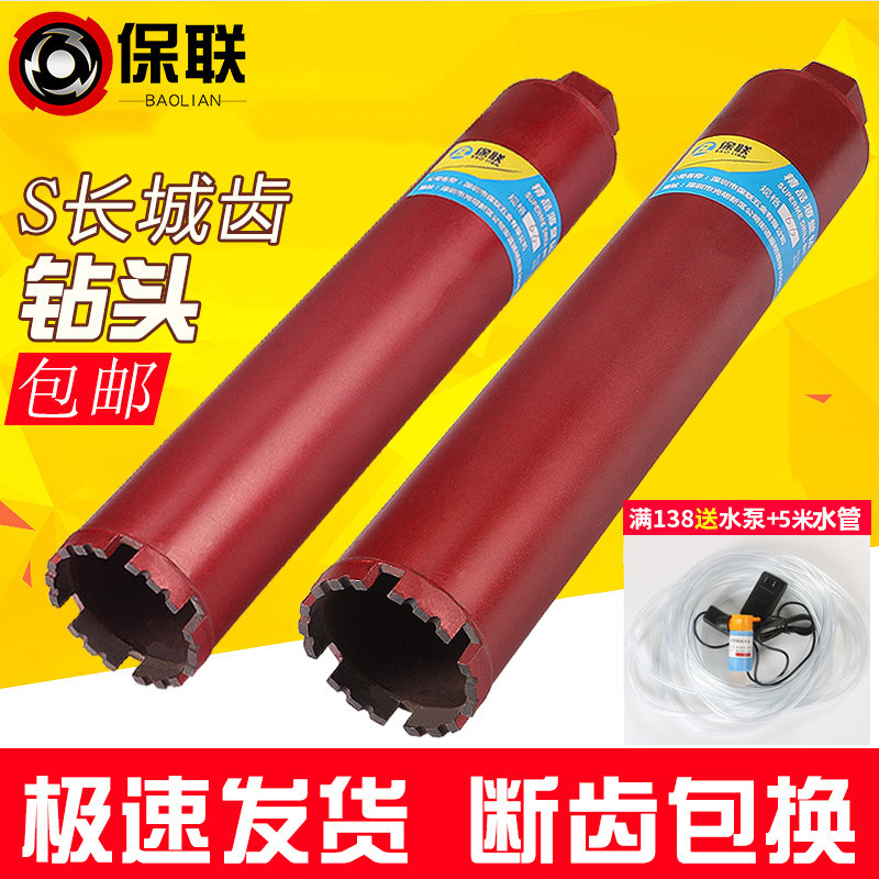 保联 混凝土快速水钻头 空调油烟机水管墙壁开孔器金刚石水钻钻头