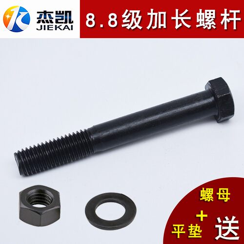 高强度8.8级加长外六角螺杆黑色本色螺栓穿墙螺杆六角头螺丝加粗