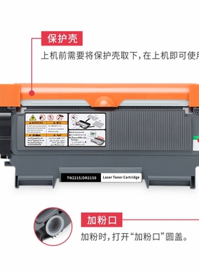 适用 兄弟HL2240粉盒TN2215 DCP-7060D MFC7360 7057硒鼓mfc7470d