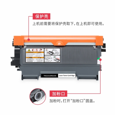 适用 兄弟HL2240粉盒TN2215 DCP-7060D MFC7360 7057硒鼓mfc7470d