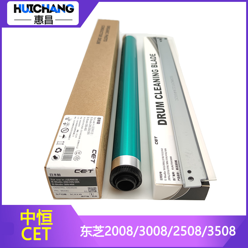 中恒CET东芝2008 2508 3008A 3508A 4508AG 5008A鼓芯硒鼓刮板