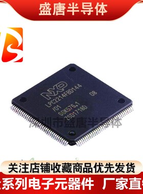 LPC2210/2214/2220/2292/2378/2388/2917/2919/2929FBD144单片机