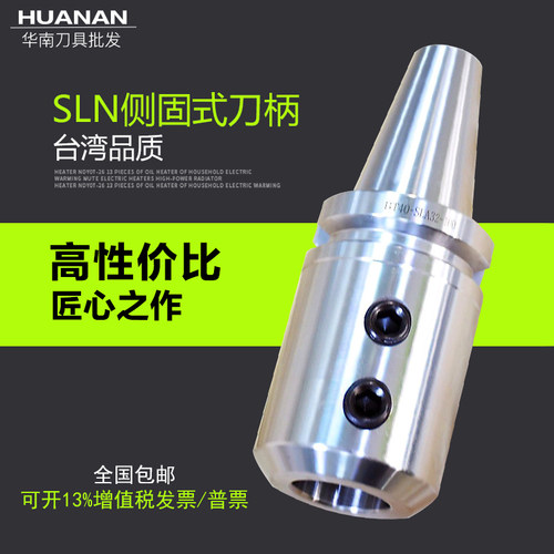 高精度快速钻数控刀柄BT40-SLN16/20/25/32/40侧固式数控刀柄刀杆