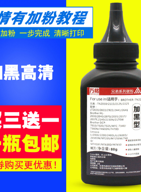 适用兄弟碳粉dcp7080d 7180DN 7057打印机MFC7360 7380 7480d墨粉