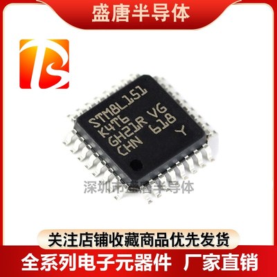 原装正品 STM8L151K4T6 LQFP-32 16MHz/16KB闪存/8位微控制器-MCU