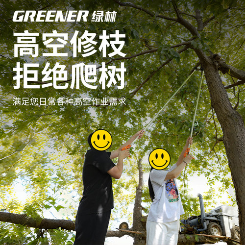 绿林高枝剪高空修枝剪加长可伸缩不锈钢果树高空剪树枝专用剪刀