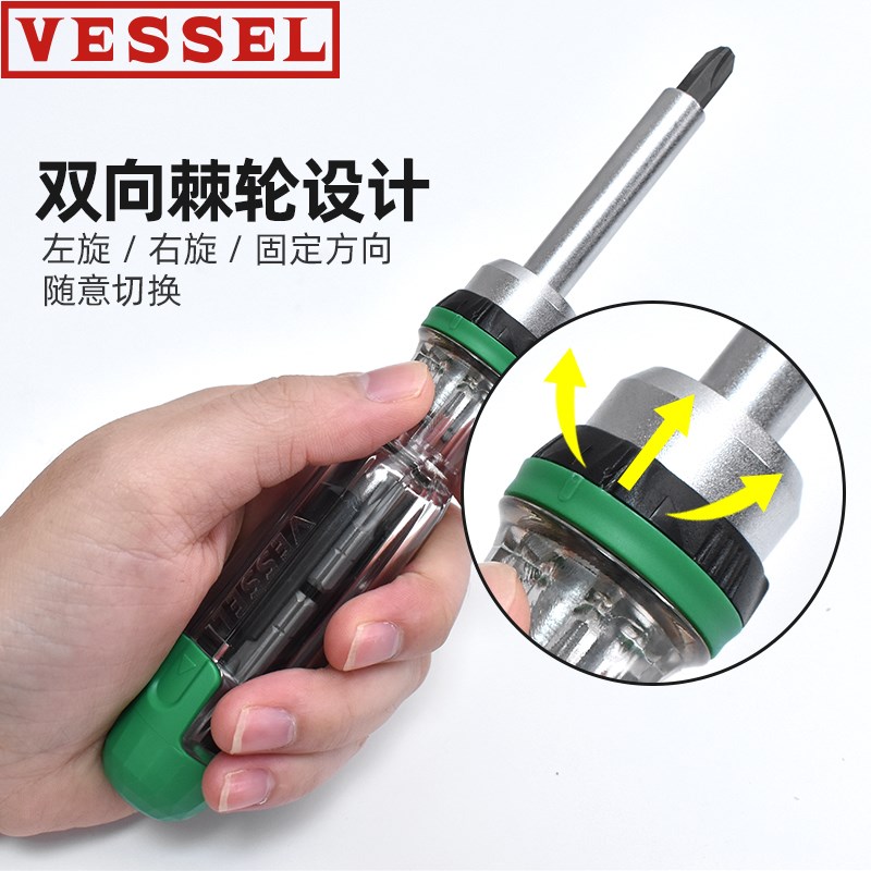 棘轮螺丝刀日本威威VESSEL原装进口多功能短柄螺丝刀批头工具套装