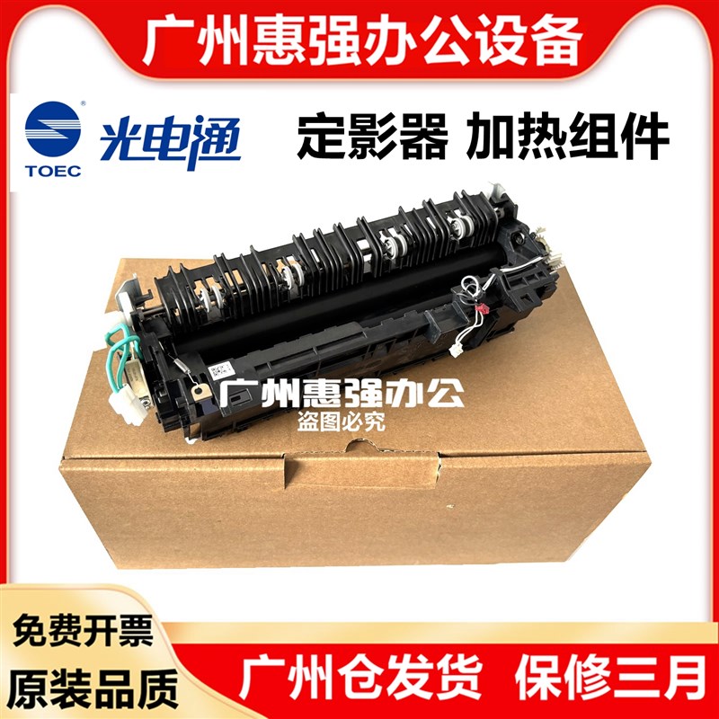 光电通400DN MP 4010DN 4020DN 4020CN 4025dn定影器 加热组件