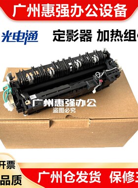 光电通400DN MP 4010DN 4020DN 4020CN 4025dn定影器 加热组件