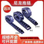 坦克链接头 全封闭街头 塑料尼龙钢制铝拖链坦克线槽机床桥式