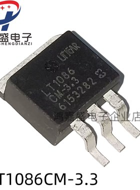 贴片 LT1086CM-3.3 LT1086-3.3 TO-263 1.5A 3.3V 稳压器 全新