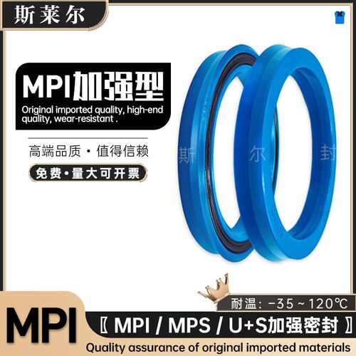 MPI/MPS/U+S加强主油封170*180*190*200*210*220*230*240*250*260