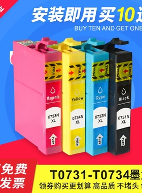 适用epson TX110 TX105 TX200 TX210 TX420 TX550W T0731N墨盒