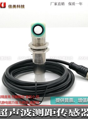 超声波BUS W18M1-GPXI-07/035-S92G、BUS W18M1-GPXI-12/100-S92G