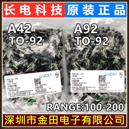 MPSA42 A92 TO-92F 原装长电 305V 200mA B档 KSP 三极管 CJ长晶