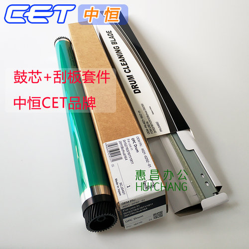 中恒CET柯尼卡美能达B 226i 246i鼓芯/刮板柯美266i 306i硒鼓充电