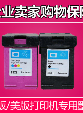 兼容HP63XL hp2130 3630 3830 officejet 4520 4510 4650墨盒