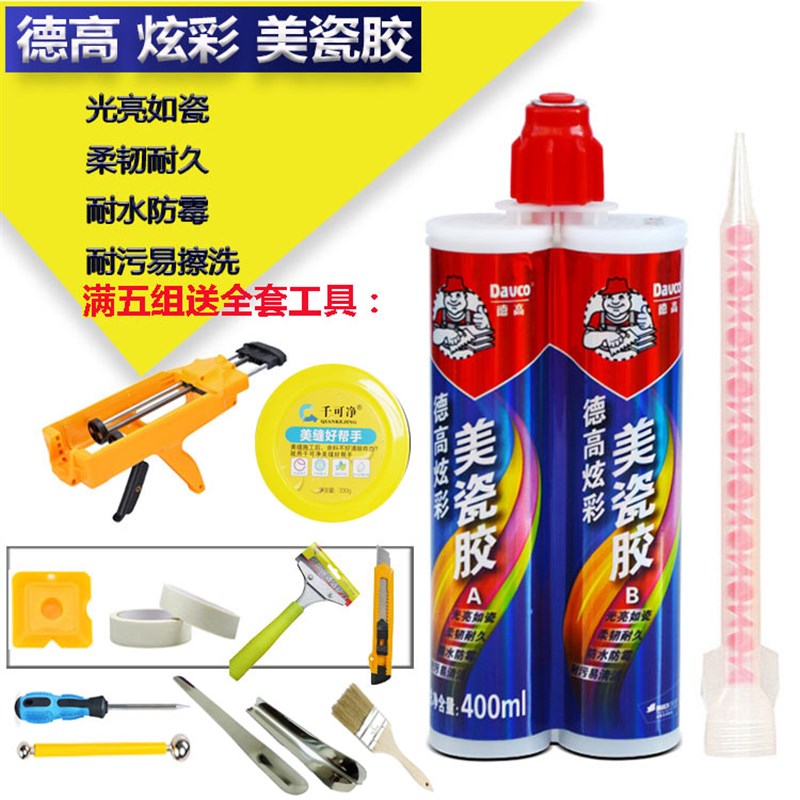 德高美缝剂瓷砖地砖专用填缝剂家用卫生间防水防霉真瓷胶双组份暖图片