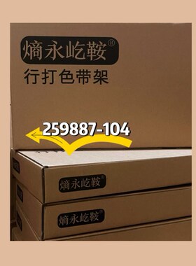 原装亿安YA460KA YA760K色带 熵永屹鞍259887-104色带 商杰YA460K