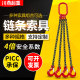 起重链条吊索具组合吊环吊钩挂钩行车吊链G80猛钢链条吊装 工具