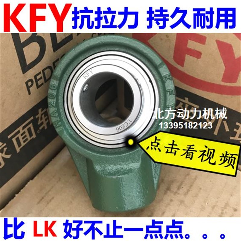 开封KFY带座轴承UCHA201 HA202 HA203 HA204 HA205 HA206 HA207