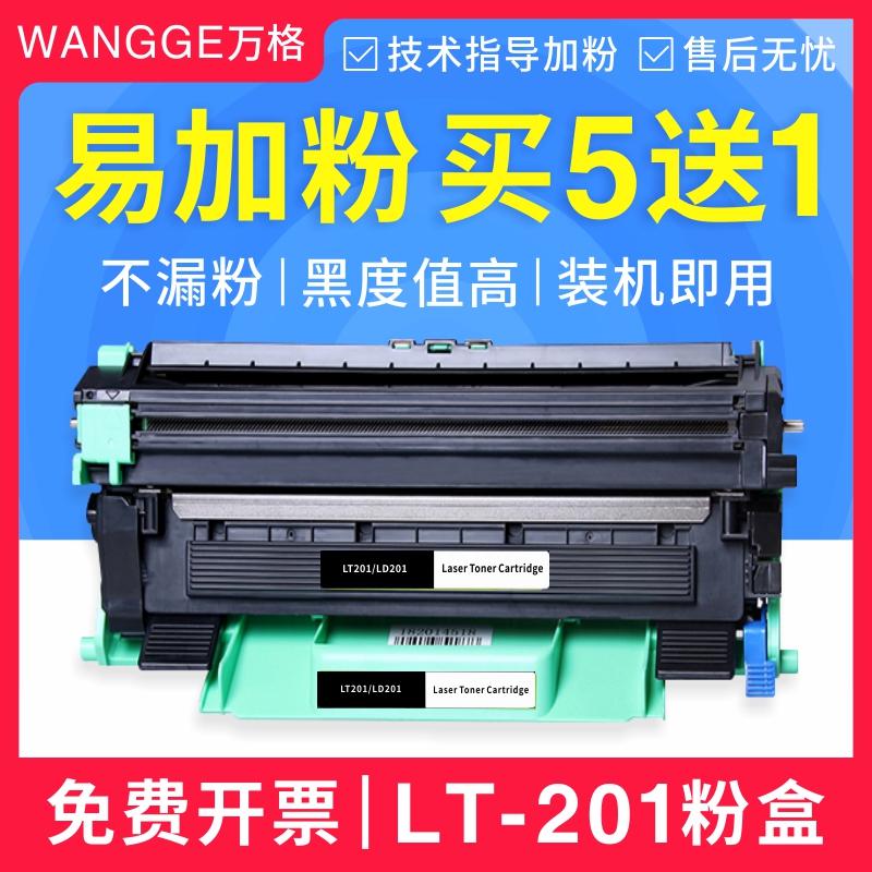 适用联想LT201H粉盒LJ2206 M1851 M2051 F2081H M7206W M7216硒鼓