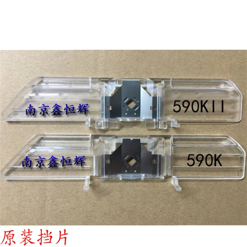 爱普生LQ595KII/136KWII/1600K4H/590kII打印头色带挡片保护垫片