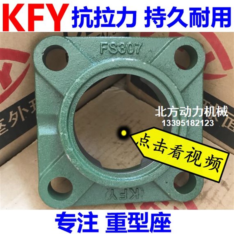 开封KFY重型带座轴承UCFS312 FS313 FS314 FS315 FS316 FS317 318