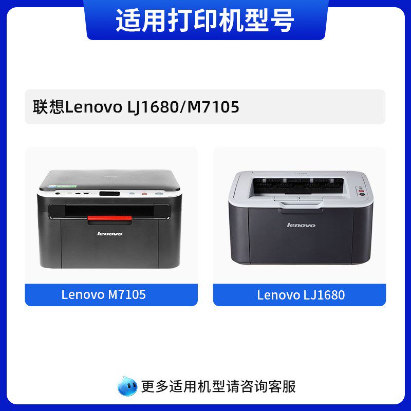 适用联想M7105硒鼓1640粉盒LD1641墨盒LJ1680多功能打印机碳粉盒