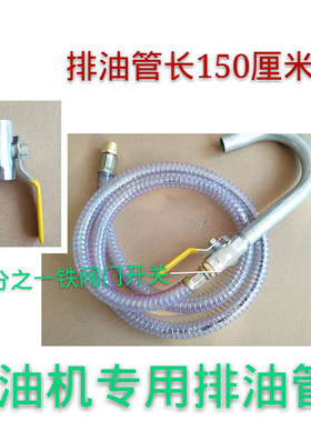 气动机油抽油机配件汽车换废油接油机配件回收机桶 抽油管 排油管