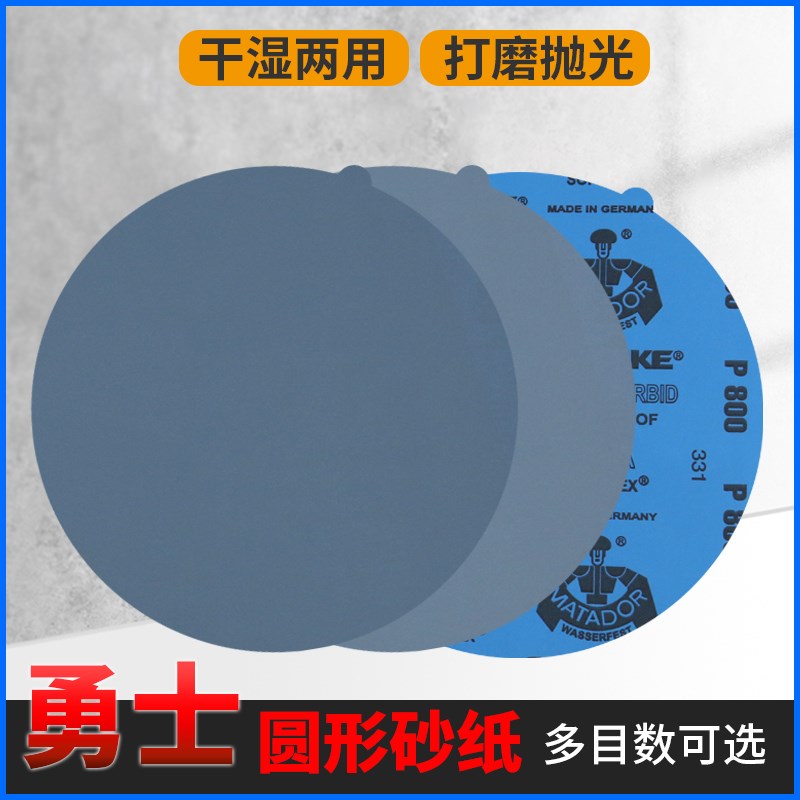 金相砂纸带胶自粘圆形砂纸碳化硅水磨超细磨抛干湿两用勇士砂纸