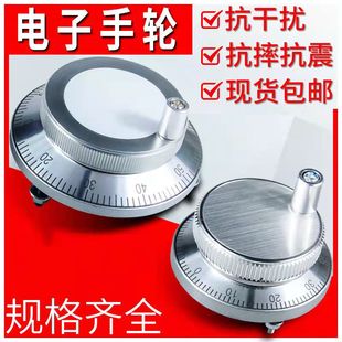电子手轮脉冲发生器手脉车床手摇广数凯恩帝等系统手轮CNC数控