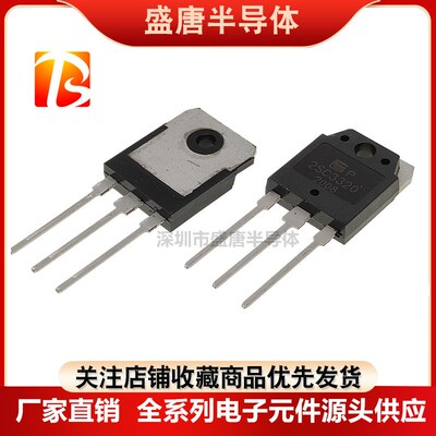 全新现货 2SC3320 C3320 三极管 大功率开关管 500V TO-3P 可直拍