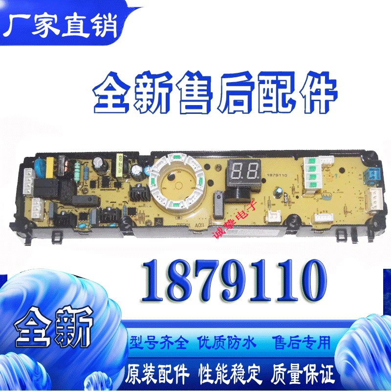 原装海信洗衣机投币刷卡机电脑板控制板XQB68-T6201主控板1879110