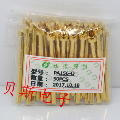 华荣探针PA156-Q(四爪梅花头型)镀金头测试针 2.36mm顶针 弹簧
