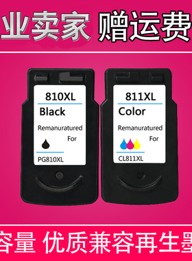 适用CANON PG-810XL墨盒PIXMA MP287 486 MP496 MP497打印机墨水