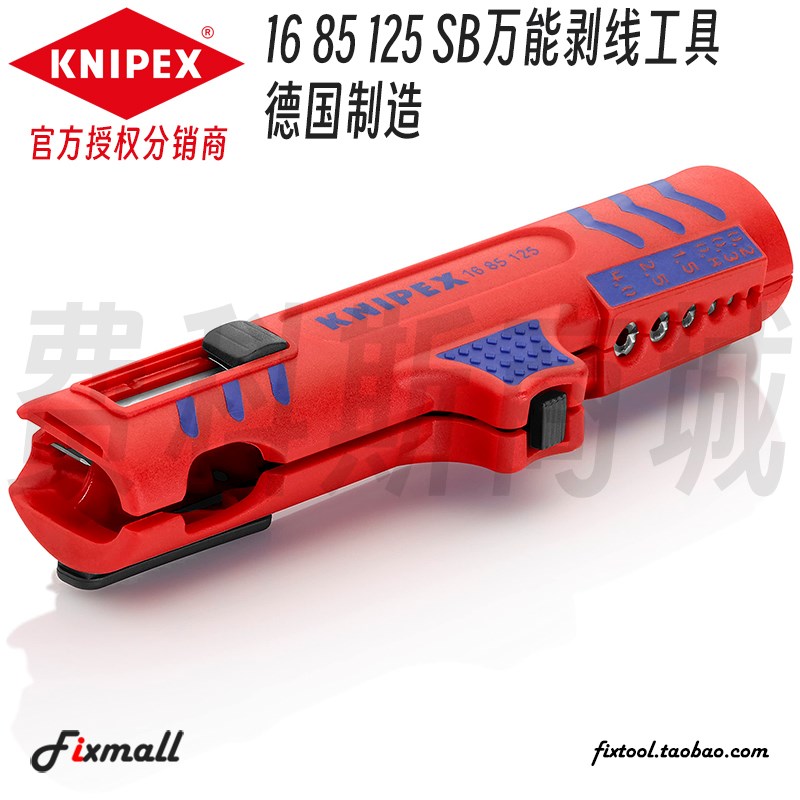 德国KNIPEX凯尼派克16 85 125 SB万能剥线工具1685125SB 8-13mm