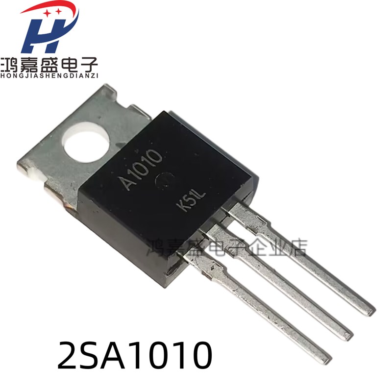 A1010 全新现货 2SA1010 Y PNP TO-220 100V 7A 功率晶体三极管