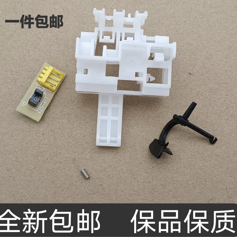 适用爱普生epson630kii LQ730K 735 730KII 735KII进纸传感器感应