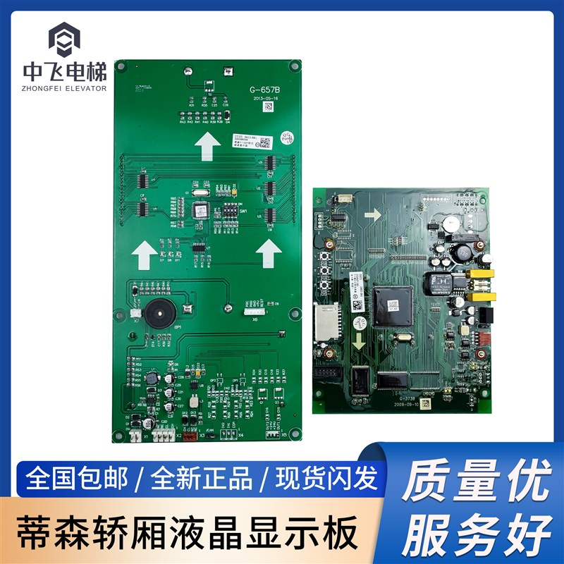 蒂森液晶显示板G-373B/G-657B 外呼G671A