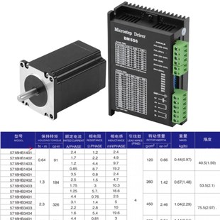 86开环闭环步进电机驱动器套装 控制一体机两相静音小型马达
