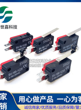 (10只) SV-16/162/163/165/166-1C25微动行程开关限位点动小型16A