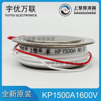 SHANGZHENG上整 KP1500A 1600V 平板凸型可控硅晶闸管 全新原装