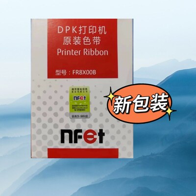 原装富士通FUJITSU FR8X00B色带DPK8500 DPK8410 DPK9500ga色带架