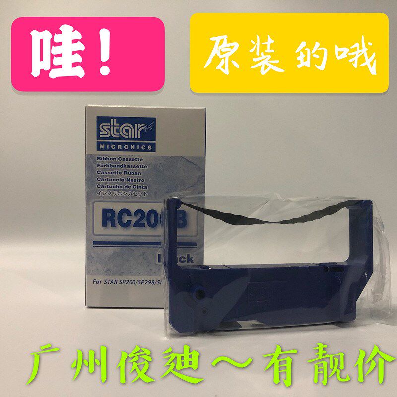 原装STAR SP800 RC200B SP512神州数码CT6000 新达通ATM色带架